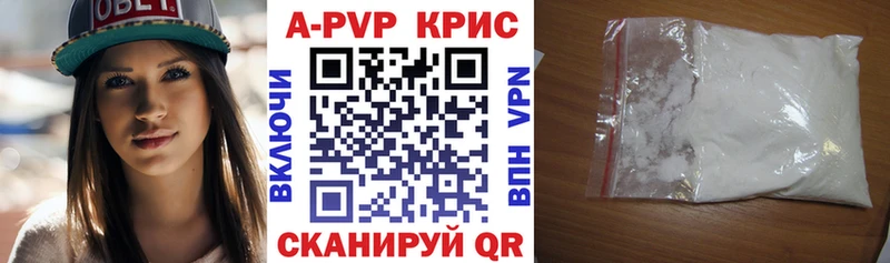 Купить  Опочка  A-PVP крисы CK 