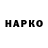 Кодеиновый сироп Lean Purple Drank Marat Isakov