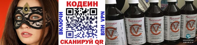 Купить где  Опочка  Codein Purple Drank 