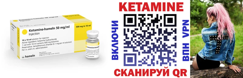 Купить закладки  Опочка  КЕТАМИН VHQ 