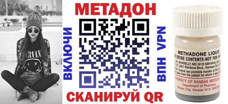 МЕТАДОН methadone  Купить где  Опочка 