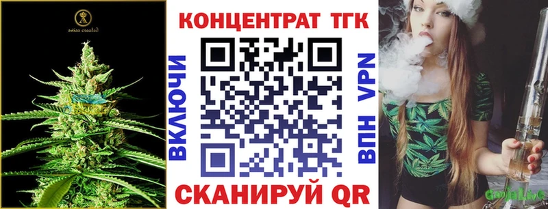 Дистиллят ТГК вейп  Купить закладки  Опочка 